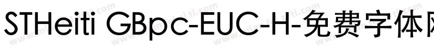 STHeiti GBpc-EUC-H字体转换